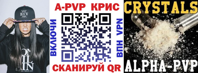 A-PVP СК КРИС  купить наркотики цена  мориарти как зайти  Беломорск 