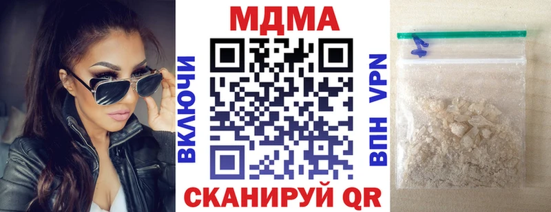 МДМА Molly  где найти наркотики  кракен зеркало  Беломорск 