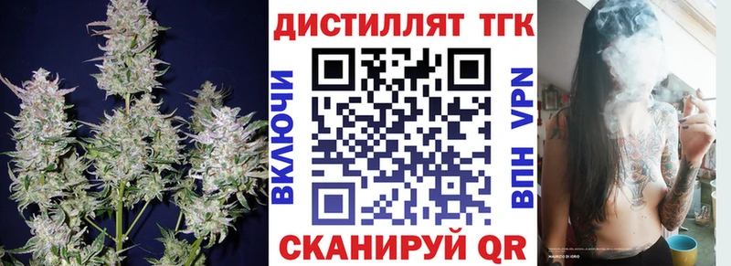 Дистиллят ТГК жижа  omg как войти  Беломорск  где купить  